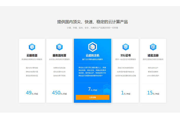 jQuery滑動手風琴內容切換代碼素材下載