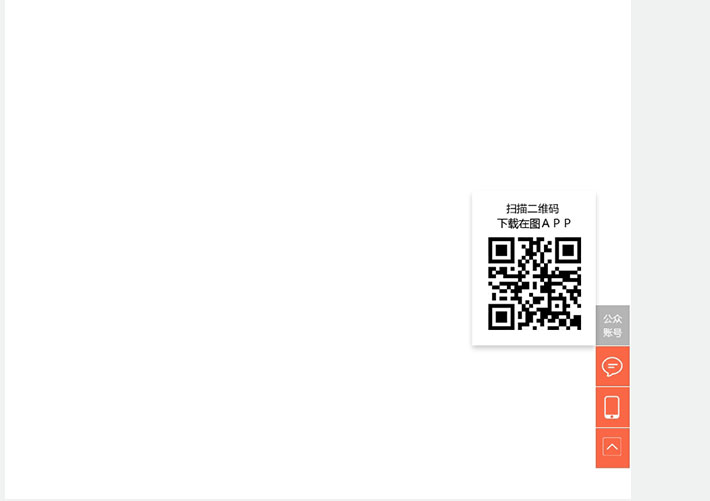 jQuery css3右懸浮帶二維碼的返回頂部代碼