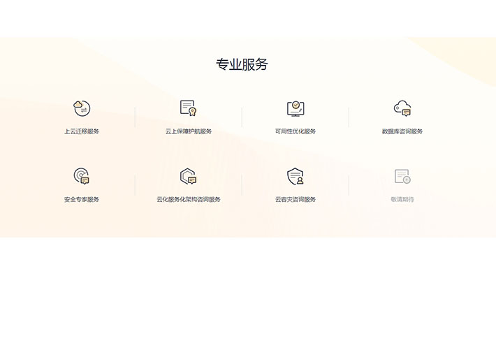div css專業服務列表卡片懸停特效代碼下載