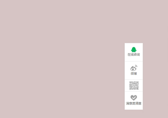 jQuery帶微信二維碼網(wǎng)頁側(cè)邊返回頂部效果代碼