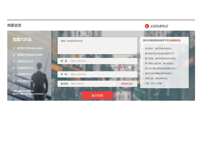 jQuery咨詢留言板表單布局代碼素材下載