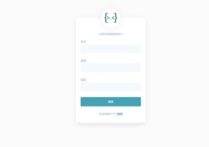 通用的網頁登錄注冊框頁面html代碼素材