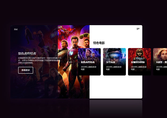 電影圖片幻燈片ui布局html5動畫特效代碼素材