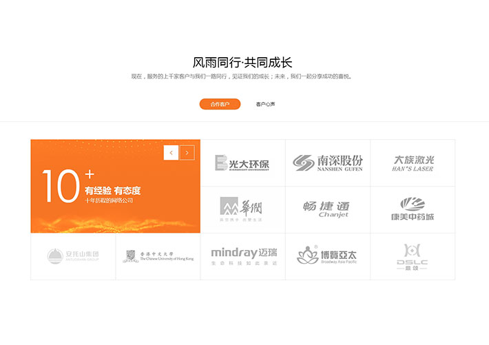 jQuery企業商標圖片tab布局html網頁代碼
