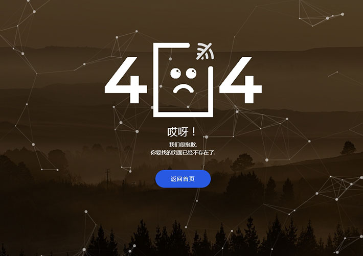 粒子動畫背景404錯誤頁面網頁HTML源碼模板