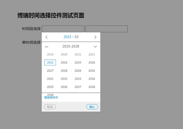jQuery多種格式日期時間選擇控件代碼素材