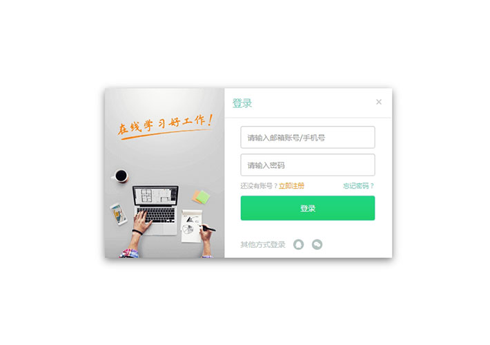 jQuery點擊按鈕遮罩彈出登錄框網(wǎng)頁html代碼