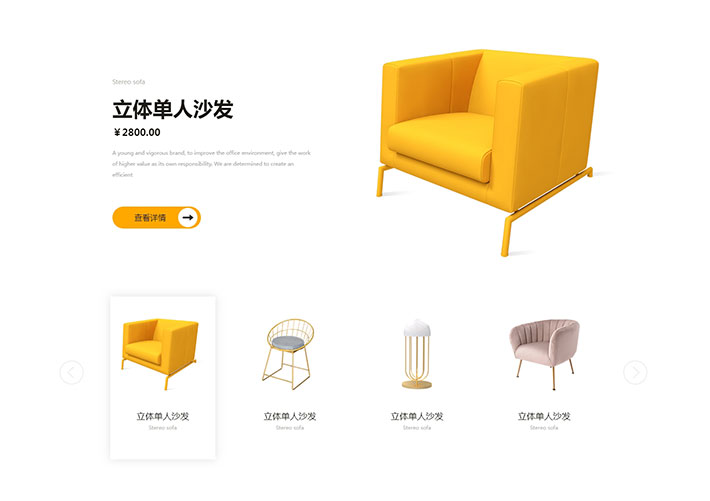 商品圖片滾動切換展示特效html源代碼素材