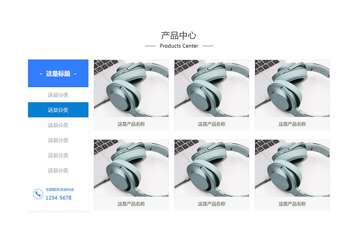 網(wǎng)頁產(chǎn)品分類圖片列表tab切換特效代碼素材
