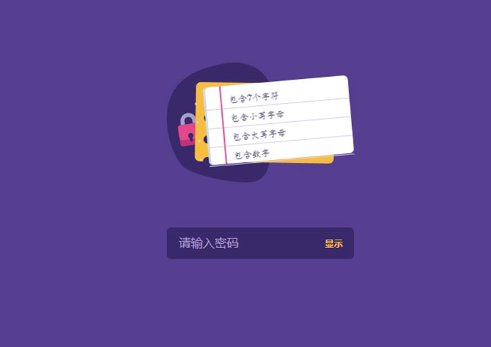jQuery密碼強度驗證輸入框代碼素材