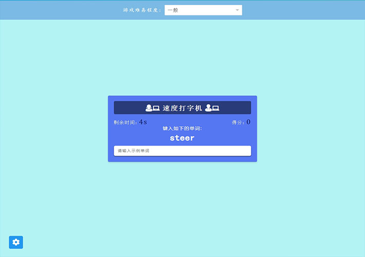 英文單詞打字機(jī)游戲源html代碼素材