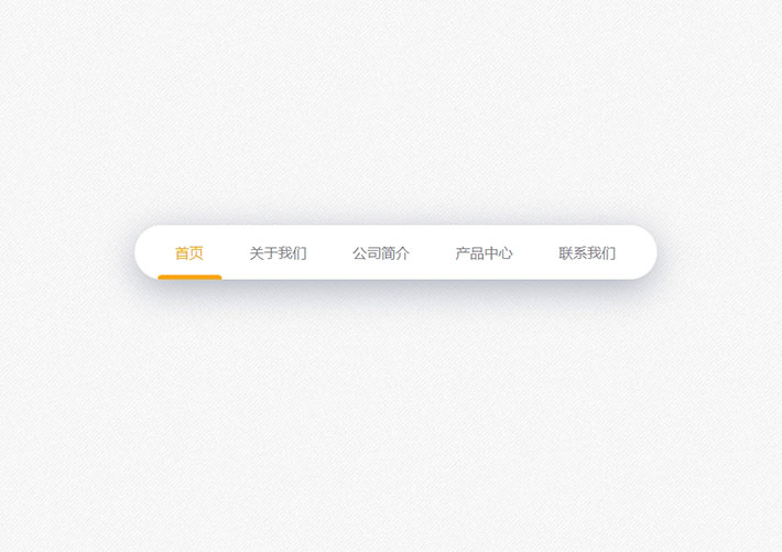 js+css3底部下劃線網站導航菜單代碼下載