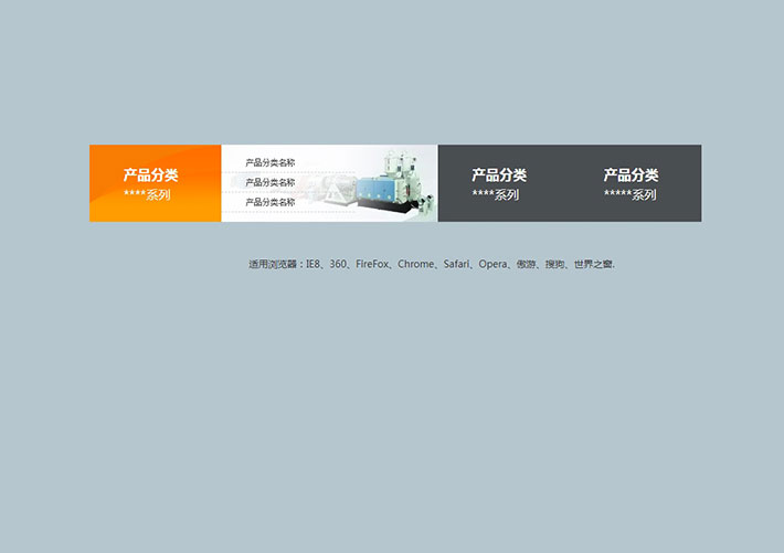 jQuery滑動手風(fēng)琴二級分類菜單代碼素材下載