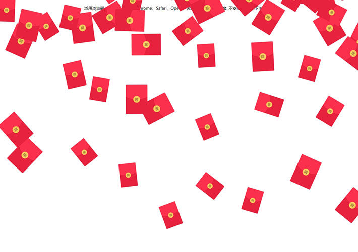 js+css3仿迅雷會(huì)員活動(dòng)頁(yè)面全屏紅包雨動(dòng)畫(huà)特效源碼