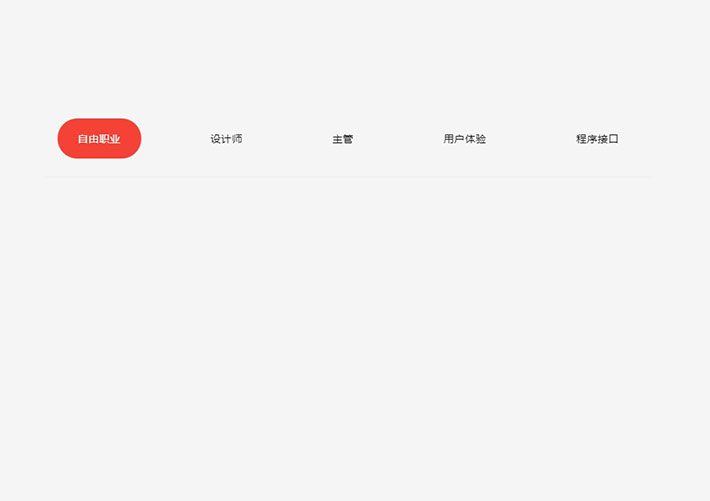 HTML5文字導航菜單鼠標懸停特效代碼素材