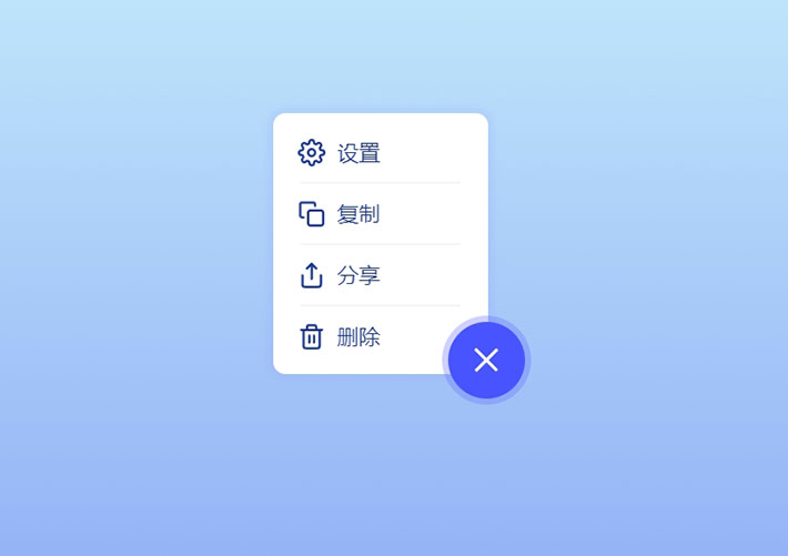 CSS3快捷圖標(biāo)菜單按鈕交互特效代碼素材