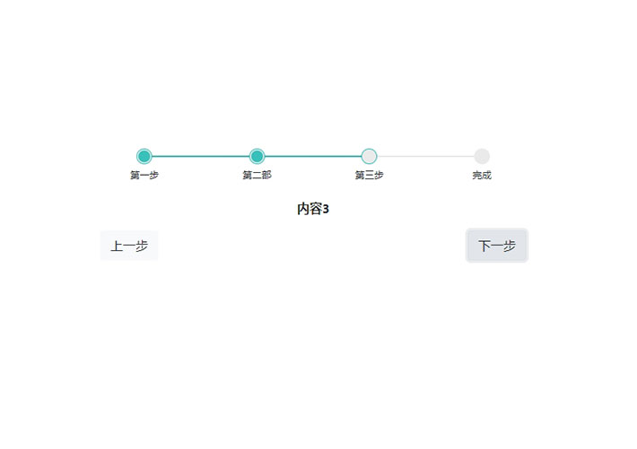 jQuery響應式多步驟演示HTML網頁代碼素材