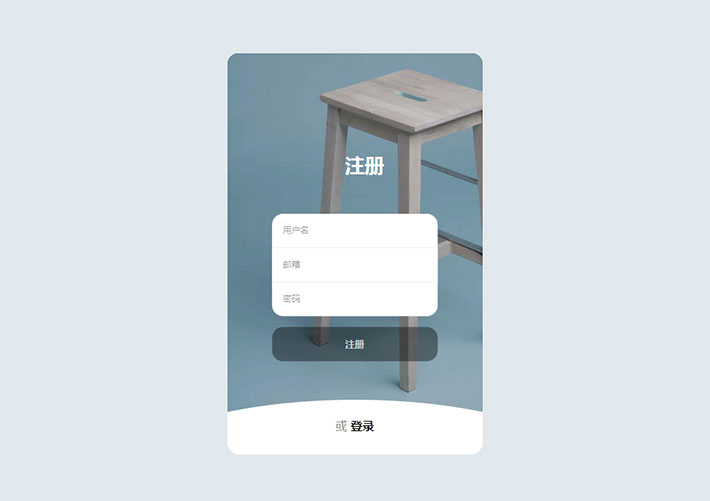 CSS3卡片式登錄注冊表單網頁代碼下載