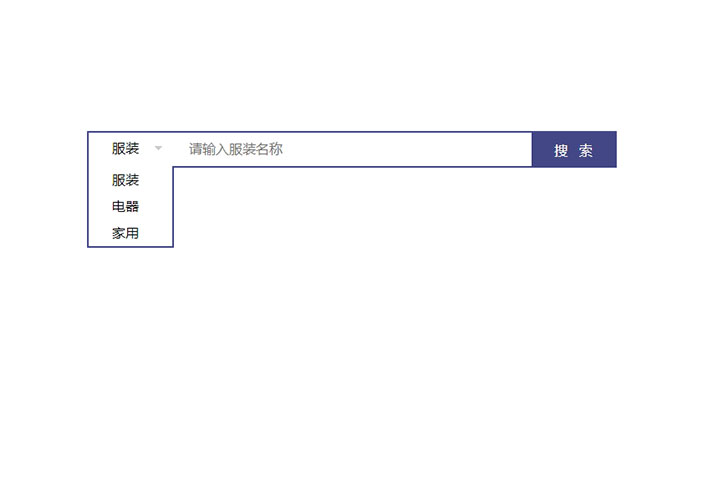 jQuery分類下拉選擇搜索框網頁html代碼素材