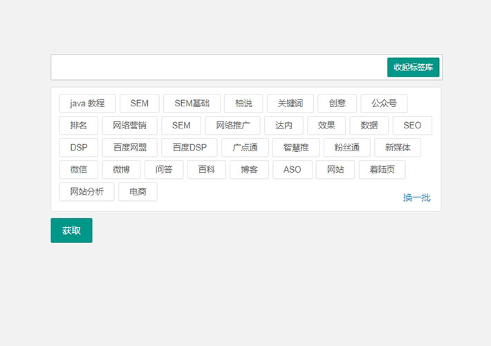 jQuery自定義標簽獲取ID代碼素材源碼模塊
