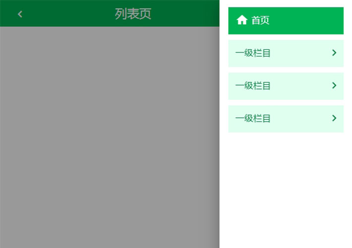 HTML5手機版右側菜單欄網頁代碼素材