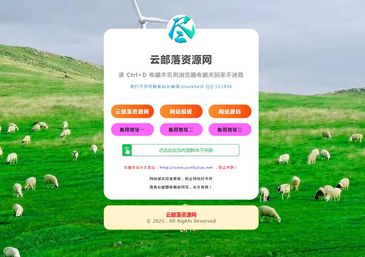 響應(yīng)式網(wǎng)址導(dǎo)航發(fā)布頁(yè)網(wǎng)站引導(dǎo)頁(yè)面代買(mǎi)HTML自適應(yīng)模板下載
