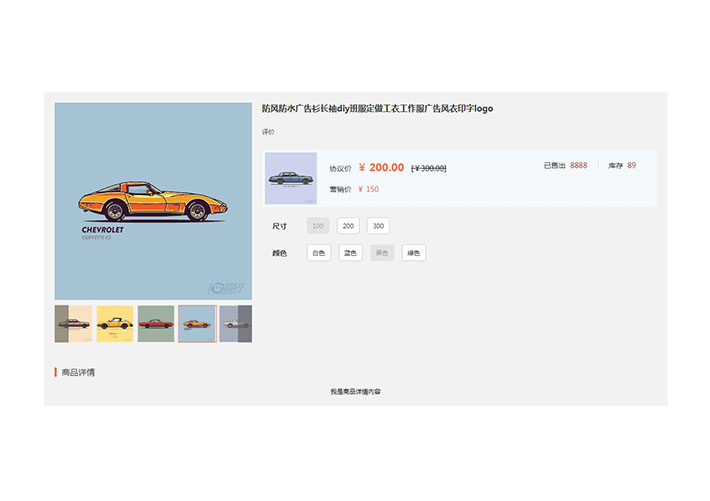 PC端電商網(wǎng)店主圖sku產(chǎn)品展示網(wǎng)頁代碼素材