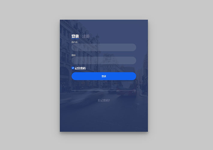 CSS3網站后臺用戶登陸注冊頁面網頁HTML代碼