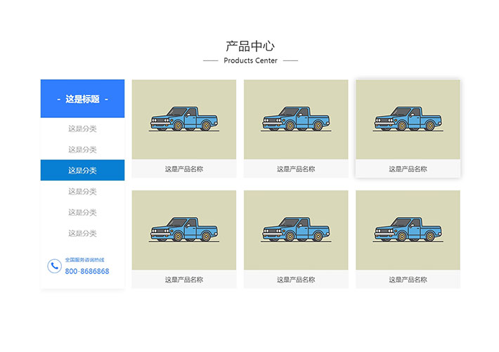 jQuery產品中心tab選項卡實例網頁HTML代碼素材