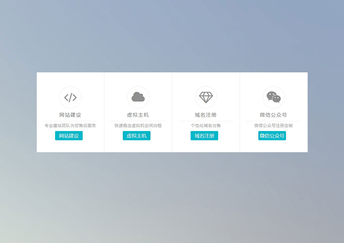 js鼠標(biāo)經(jīng)過圖標(biāo)導(dǎo)航高亮旋轉(zhuǎn)網(wǎng)頁HTML代碼素材