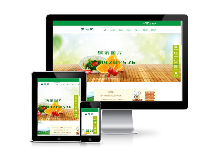農(nóng)業(yè)蔬菜配送食品網(wǎng)站人人站CMS模板帶手機端
