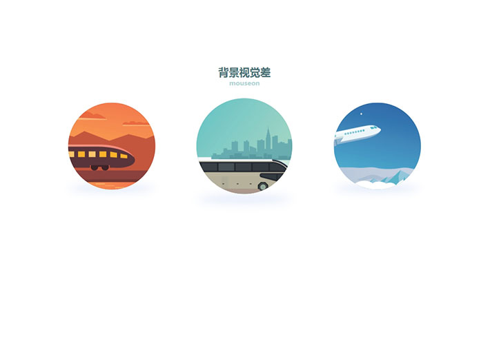 css3鼠標(biāo)懸停圖片背景視差動(dòng)畫(huà)特效HTML代碼素材