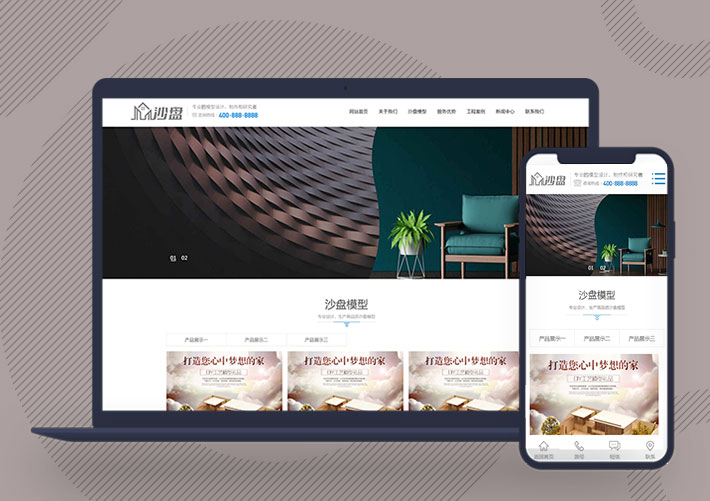 藍(lán)色建筑沙盤模型制作企業(yè)網(wǎng)站pbootcms模板源碼自適應(yīng)手機(jī)端