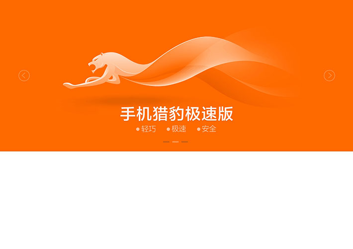 jQuery css3寬屏banner焦點圖切換網(wǎng)頁代碼素材