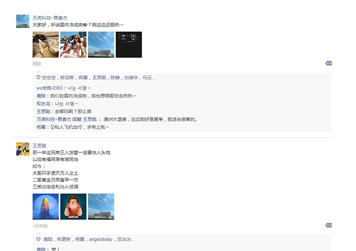 仿微信朋友圈頁面圖片放大查看代碼網頁源碼