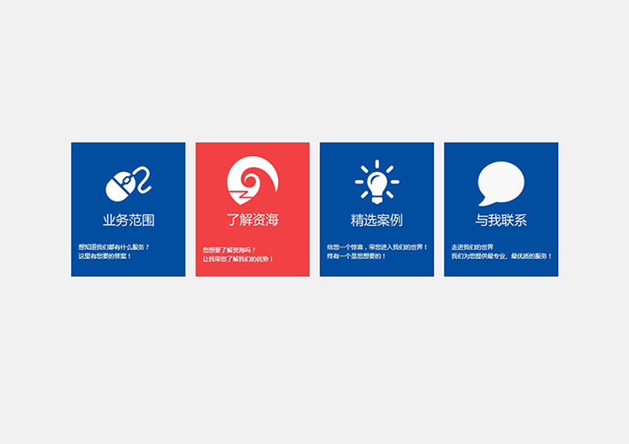 css3動畫鼠標滑過欄目圖片滑動切換效果代碼