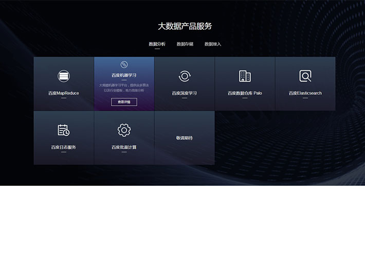 jquery企業產品服務列表TAB切換布局代碼素材