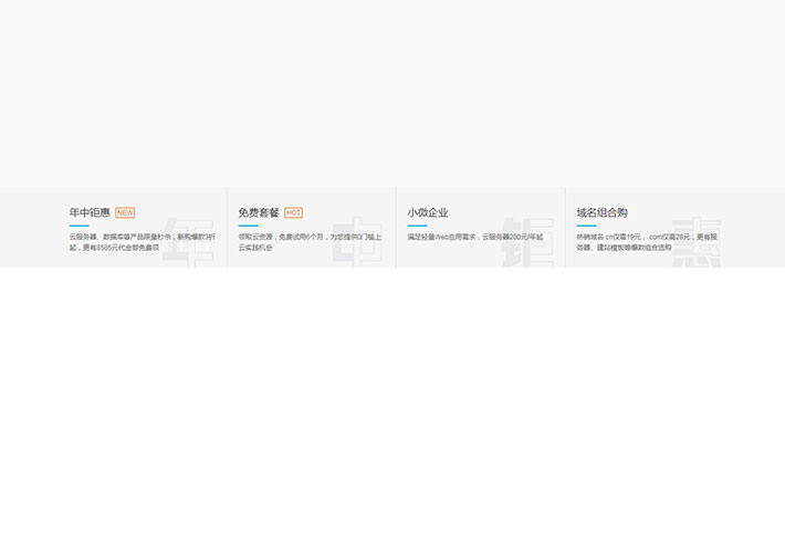 div css云產品介紹文字列表布局網頁代碼素材