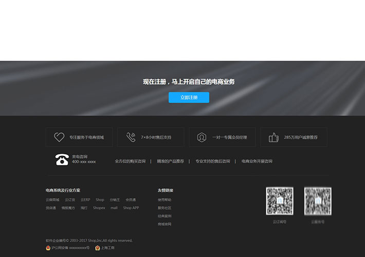 div css電商服務網(wǎng)站底部布局HTML網(wǎng)頁代碼素材