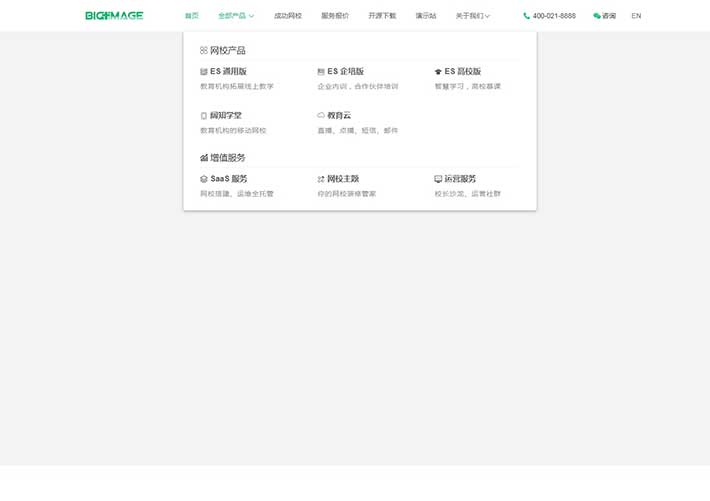 jquery頂部導航浮動二級菜單網頁欄目導航代碼素材