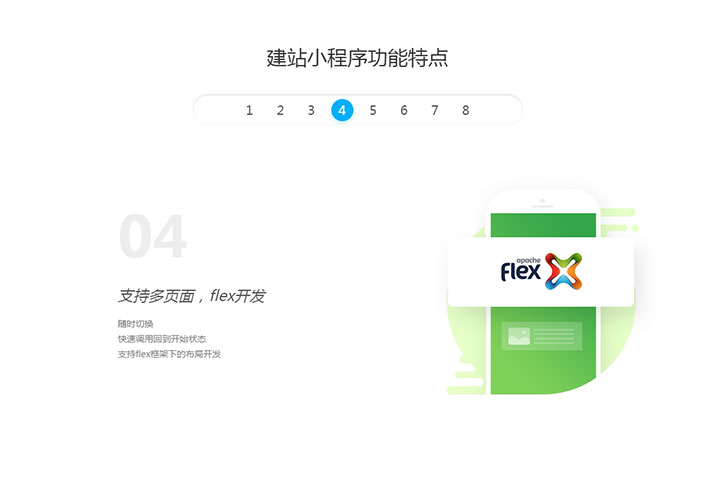 jquery功能特色介紹切換展示網頁代碼素材