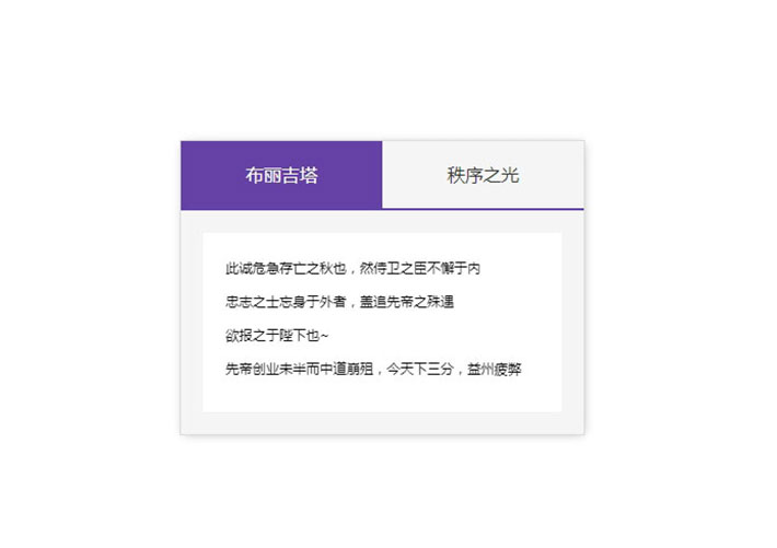 jQuery無縫滾動插件帶tabs切換的新聞公告滾動樣式