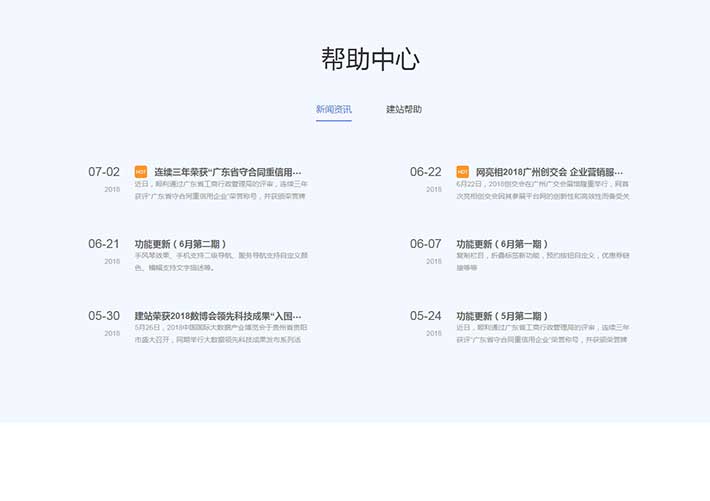 jquery新聞資訊列表TAB滾動切換代碼網頁素材