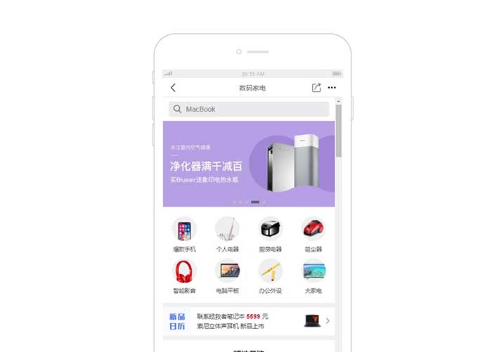 數碼家電APP購物手機模板網頁代碼素材模板