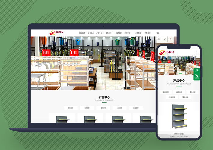 響應(yīng)式貨架展示柜貨柜企業(yè)網(wǎng)站PbootCMS模板自適應(yīng)手機(jī)端