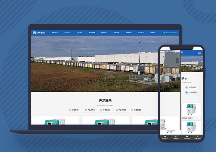 響應式展示型械設備企業(yè)網(wǎng)站CMS模板自適應手機端