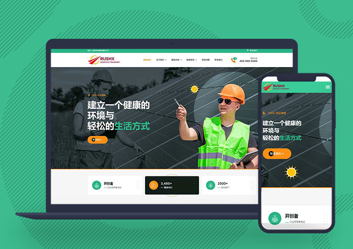 響應式家電維修服務企業網站模板自適應手機端