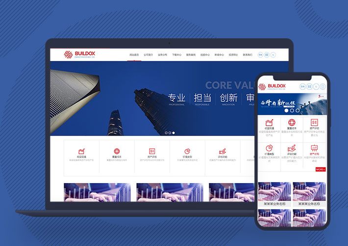 響應(yīng)式資產(chǎn)管理金融投資資金金融企業(yè)網(wǎng)站模板自適應(yīng)手機(jī)端