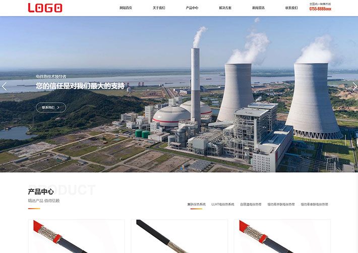 響應(yīng)式大氣電伴熱電器集團(tuán)公司網(wǎng)站網(wǎng)頁HTML源碼模板