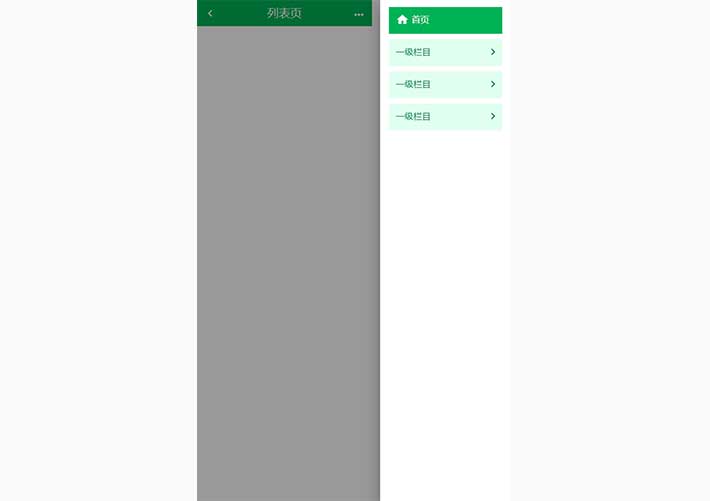 html5手機版右側導航菜單欄滑動網頁代碼素材
